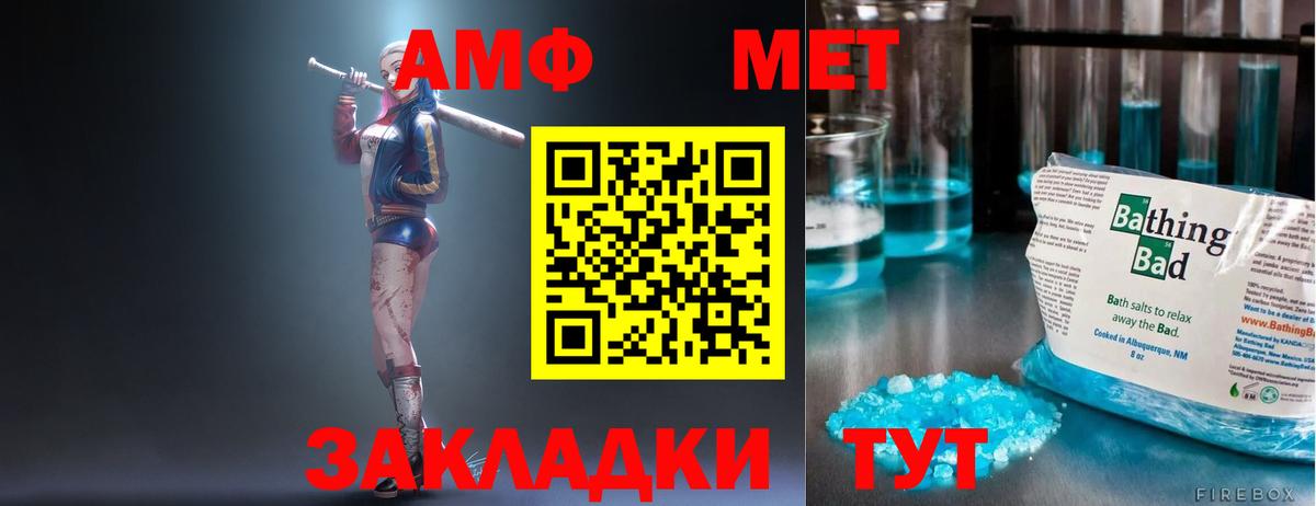 АМФЕТАМИН  АМФ Розовый  Вход с VPN  Верхняя Салда 