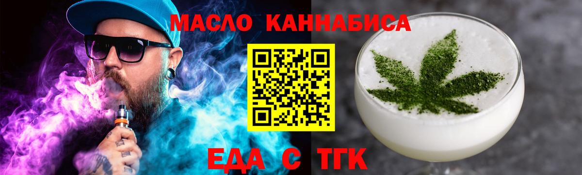 Cannafood конопля Верхняя Салда