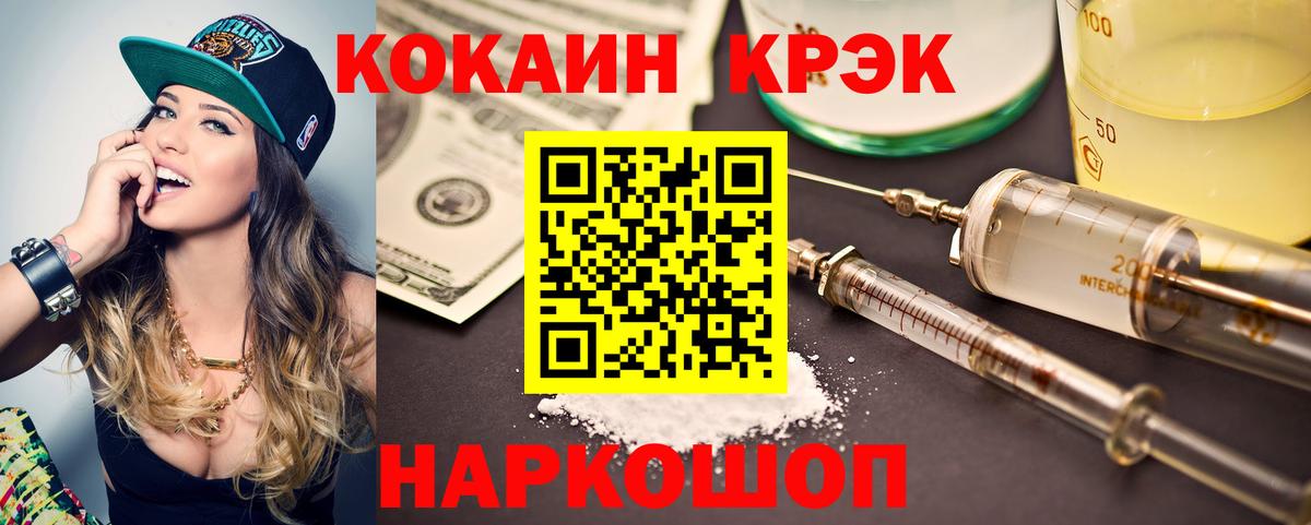 Верхняя Салда  Кокаин Fish Scale  Cocaine  Вход с VPN  Cocaine Колумбийский 