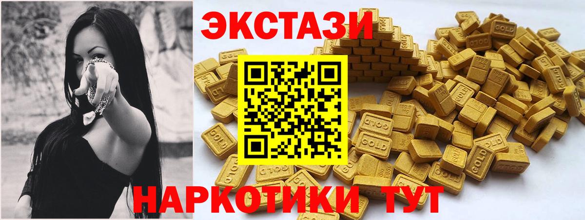 ЭКСТАЗИ  Экстази Philipp Plein  Вход с VPN  ЭКСТАЗИ 300 mg  Верхняя Салда 