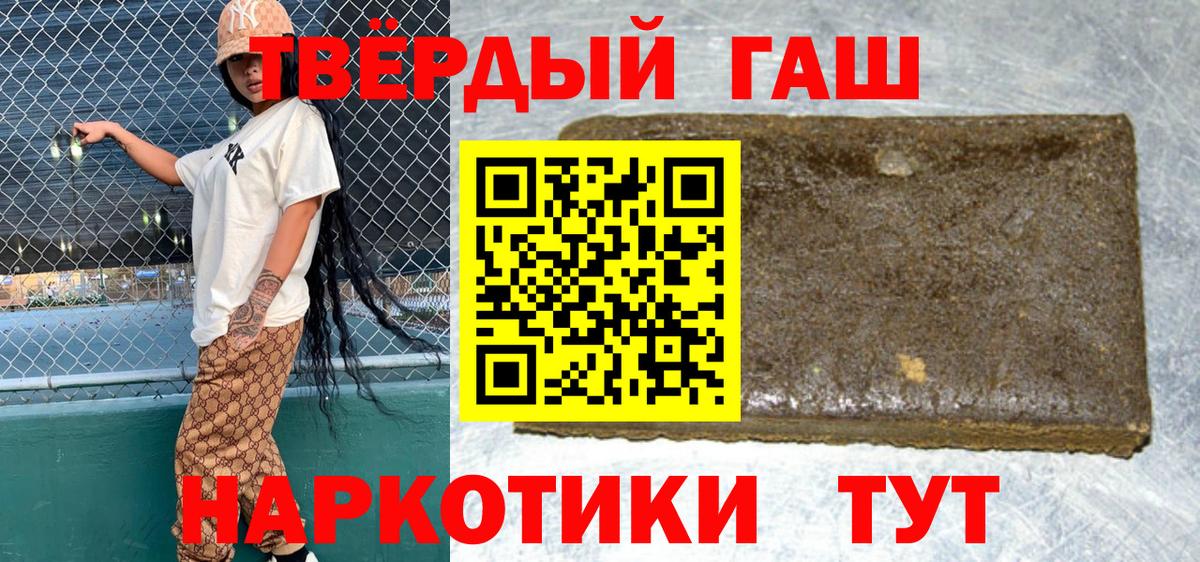 ГАШИШ ice o lator  Вход с VPN  ГАШ  Верхняя Салда  ГАШИШ Premium 