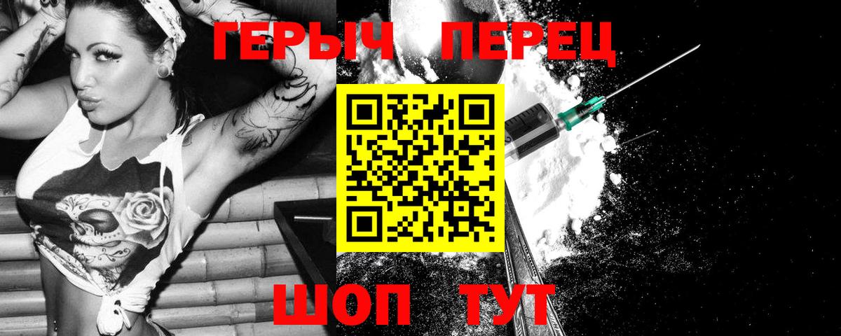 Героин белый  Вход с VPN  Верхняя Салда 