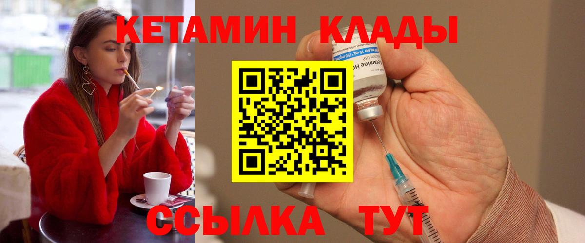 Верхняя Салда  КЕТАМИН VHQ  Вход с VPN  КЕТАМИН VHQ 