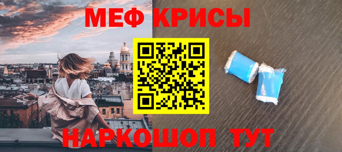 Меф кристаллы Верхняя Салда