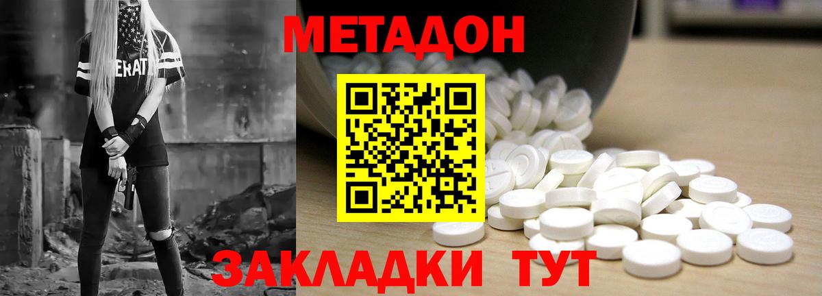 кракен рабочий сайт  МЕТАДОН кристалл  Метадон кристалл  Вход с VPN  Верхняя Салда 