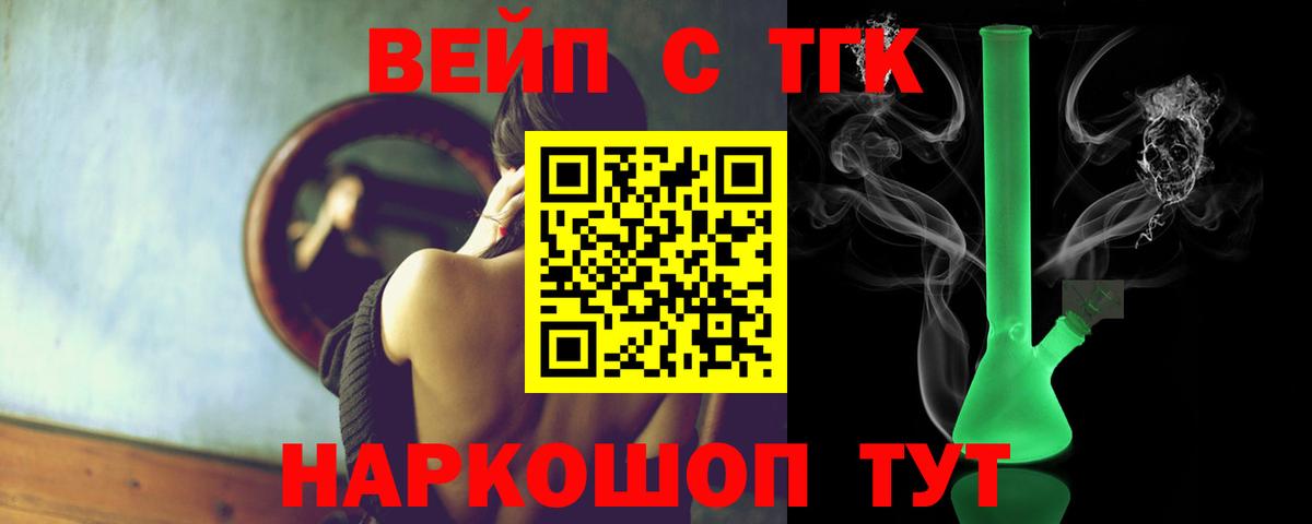 где можно купить наркотик  Дистиллят ТГК вейп с тгк  Вход с VPN  Верхняя Салда 